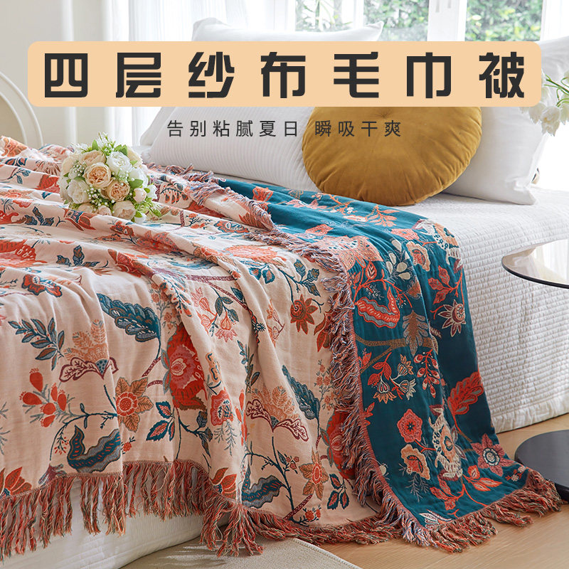四层纯棉纱布毛巾被流苏沙发巾沙发盖毯空调毯单双人四季通用盖毯