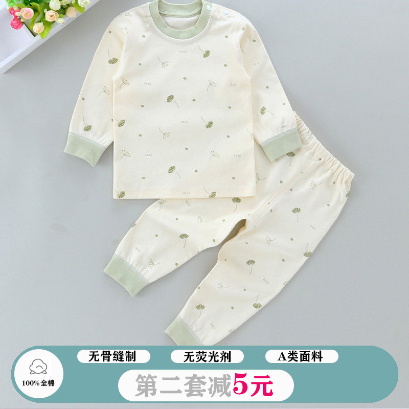 春秋款无骨婴儿秋衣秋裤套装纯棉肩扣圆领0到3岁冬季薄宝宝睡衣服