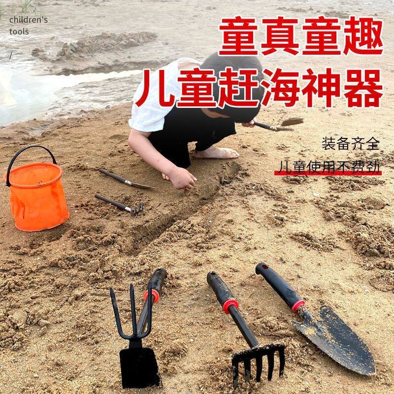 赶海工具套装儿童海边挖沙耙子神器蛤蜊专用铲子螃蟹夹子装备沙滩