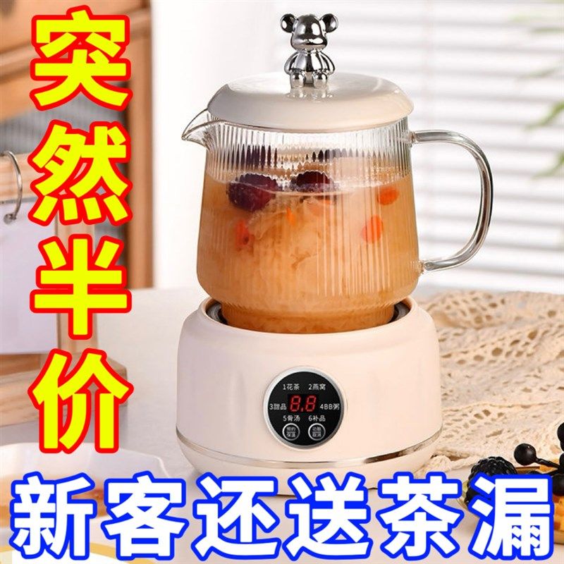 智能养生壶家用多功能泡茶煎药壶全自动玻璃加厚煮茶烧水壶电煮锅