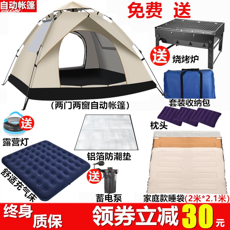 。帐篷户外3一4人全自动快速打开折叠露营账蓬棚防雨W晒公园野餐
