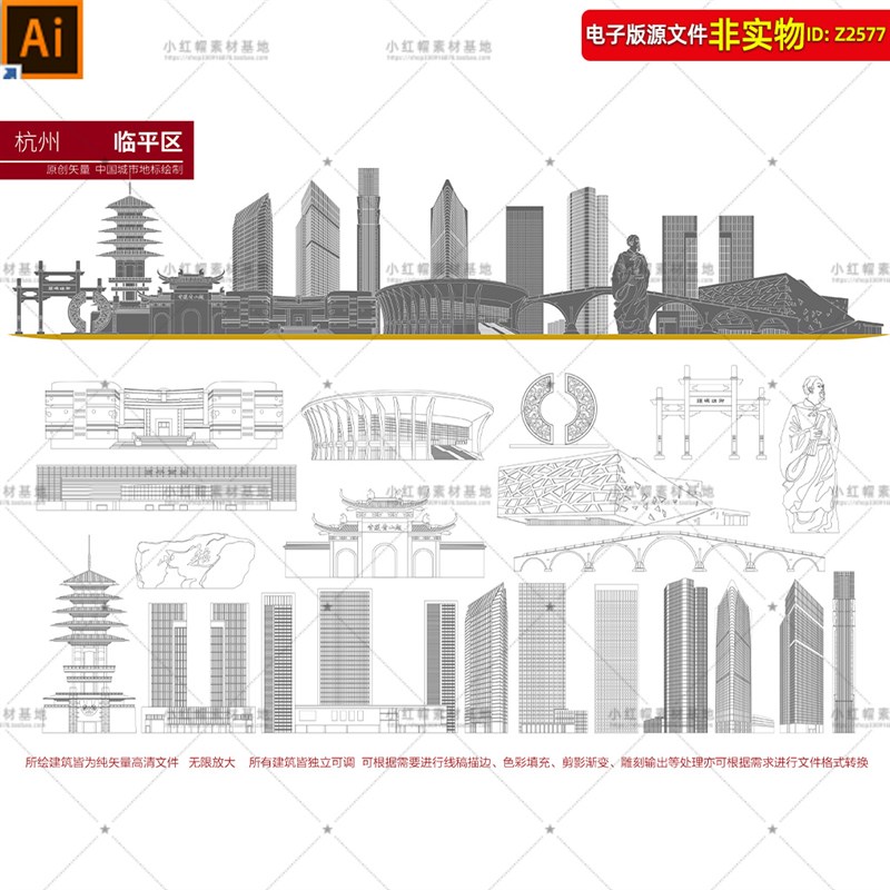 杭州临平区地标建筑矢量r剪影临平区建筑线稿会展背景城市插画素