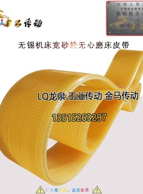 无锡M1100A型宽砂轮无心磨床砂轮转动L 聚氨酯组合三角带2580*96