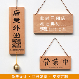 定制榉木休息营业中挂牌木质x门牌木牌订制日式茶室蛋糕咖啡服装