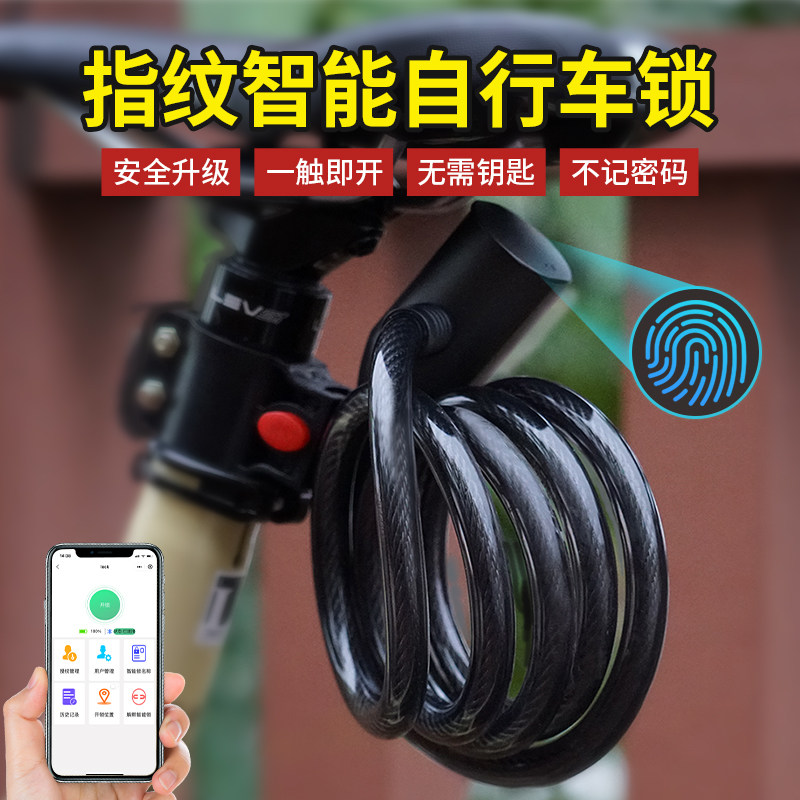 指纹自行车锁防h盗锁电动车链条摩托车单车密码钢丝电瓶车锁车神