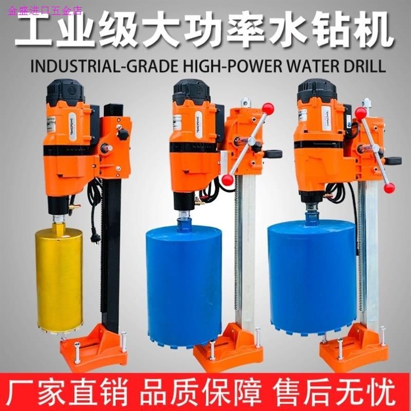 水钻机台式钻孔机大功率空调开孔机钢筋混凝土墙打孔钻眼机工业级,五金/工具,水钻机,淘宝优惠券,粉丝福利购,淘宝优惠卷