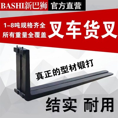 杭州叉车合力叉车龙工叉车货叉叉脚叉齿铲齿货叉套叉车配件原厂