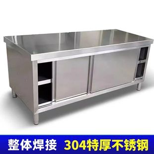 304加厚不锈钢拉门工作台商用厨房操作台家用橱柜储物柜整体焊接