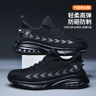 轻便舒适钢包头防砸防刺穿耐磨透气高端工地工作鞋 劳保鞋 男四季