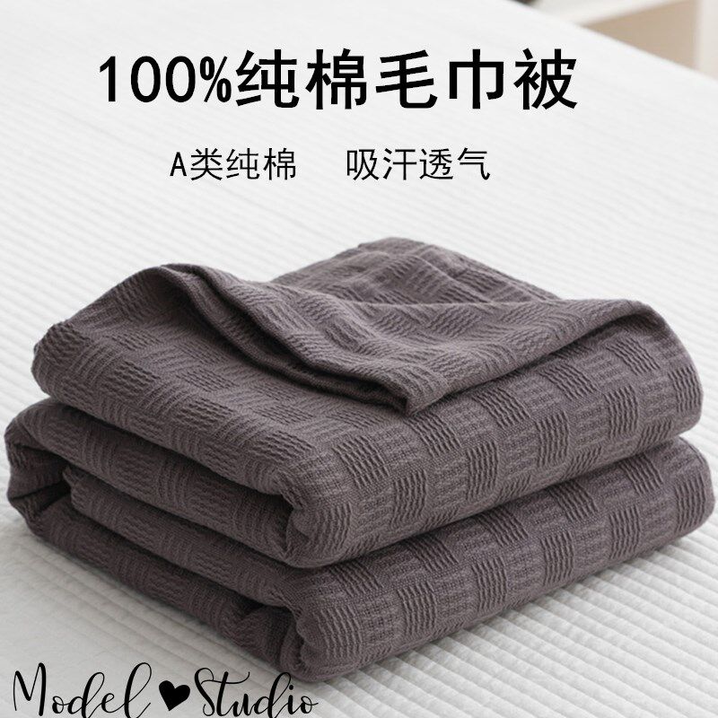 法国夏季毛巾被薄款纯棉纱布午睡小毯子办公沙发用盖毯单人空调毯