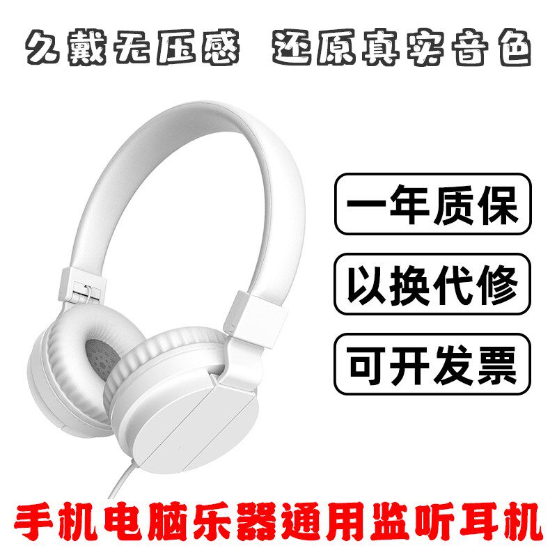 有线耳机头戴式女生小巧耳麦电脑儿童电吹管电钢琴笔记本乐器通用