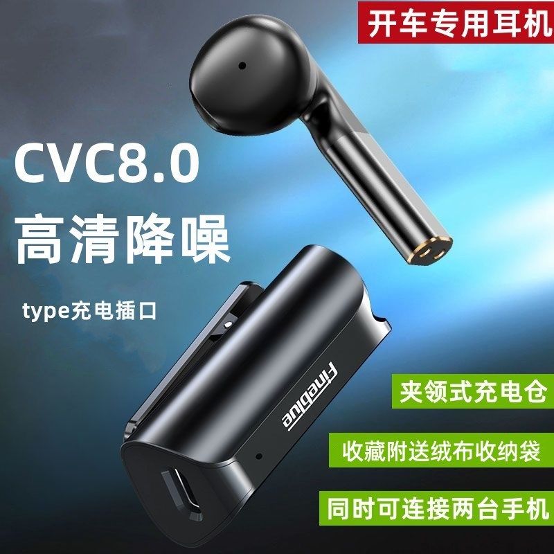 车载无线蓝牙耳机单耳司机开车专用领夹式降噪带充电底Z座超长待