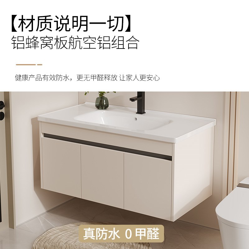 蜂窝铝洗手盆柜组合陶瓷一体盆洗脸池卫生间洗簌台V盆奶油风浴室