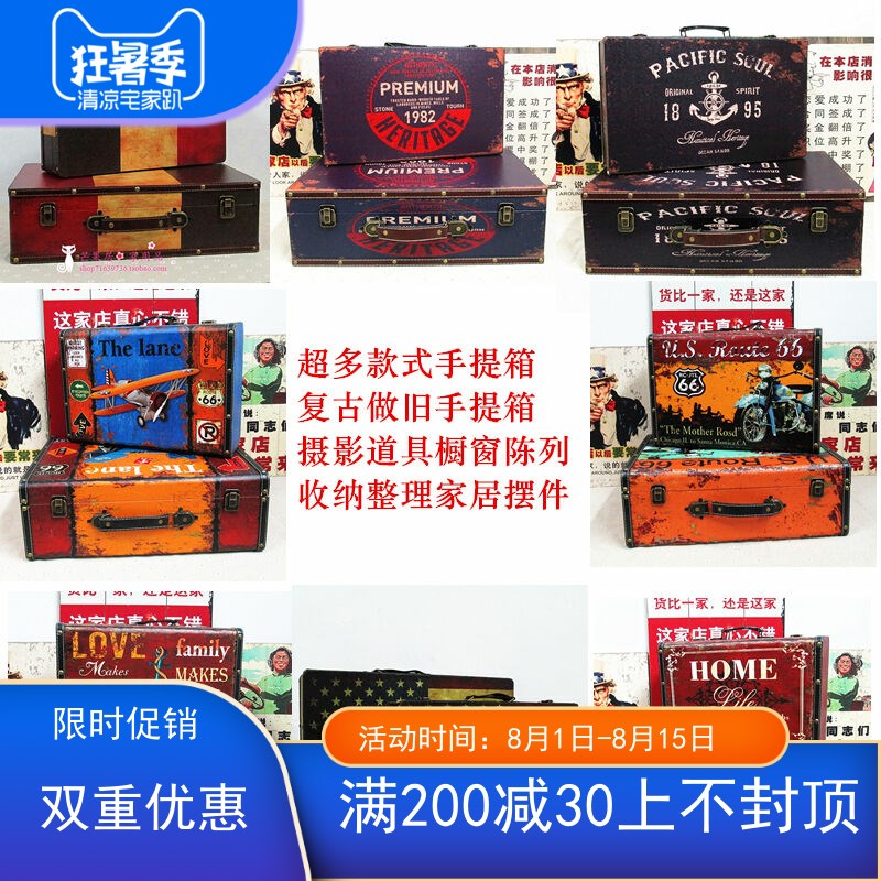 欧式英伦风复古皮箱手提木u箱子做旧老式收纳箱装饰箱摄影道具摆