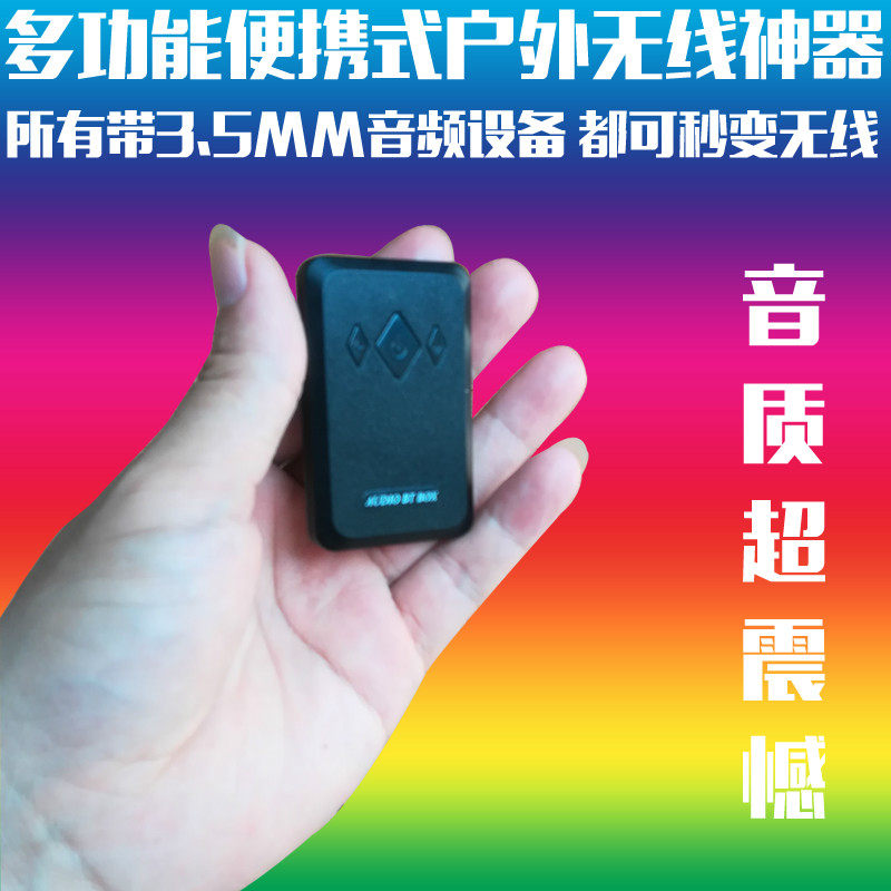 蓝牙发射器音频接收二合一无线耳机电视模块转音响功放4.2适配器