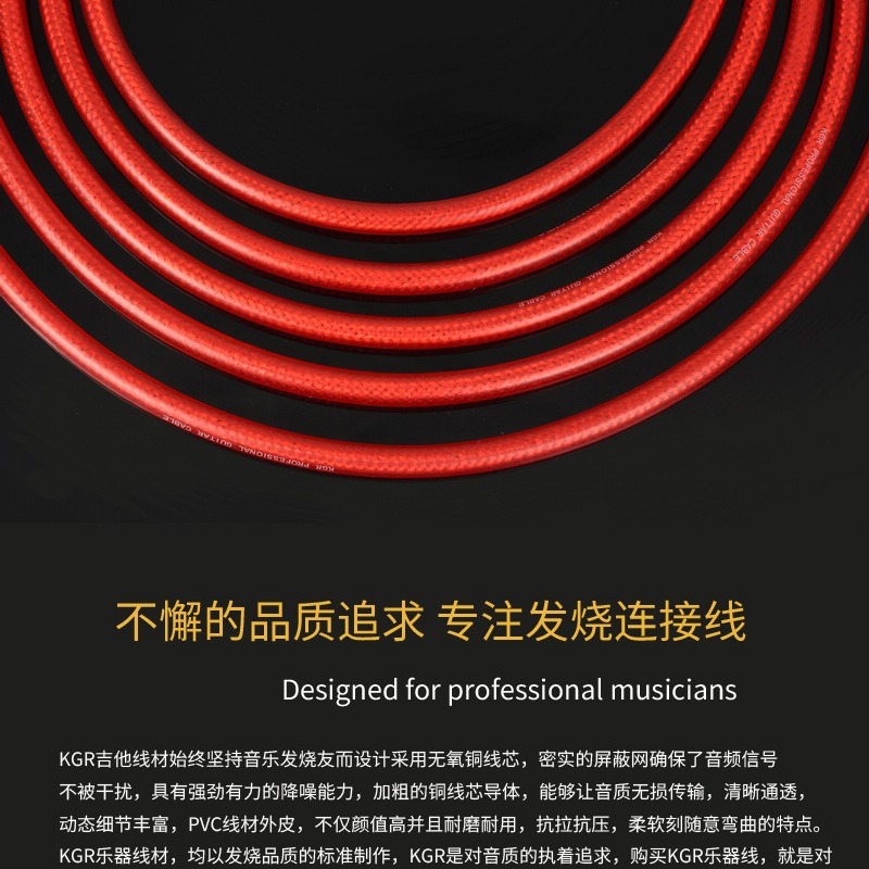 KGR吉他线电吉他线吉他连接线发烧乐器线电子琴架子鼓降噪