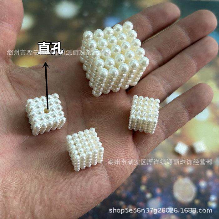 直孔仿珍珠正方形杨梅珠 手工发饰耳环配饰组合米白色散珠