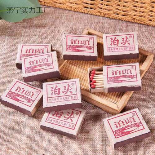 泊头火柴 老式怀旧经典复古洋火火柴 家用火柴一次性火柴