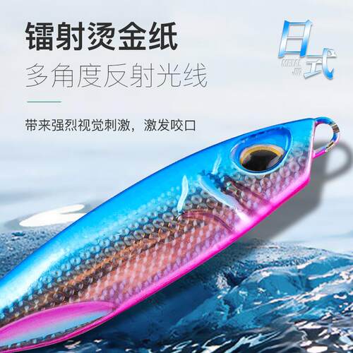 远投铁板路亚假饵远投飘落日式短款黑金刚三本钩翘嘴鳜鱼 鲈鱼