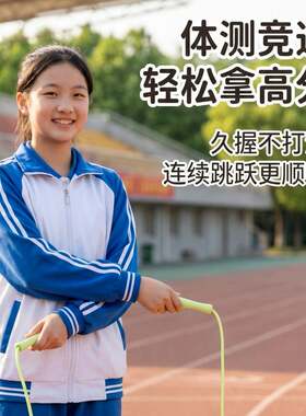 轴承跳绳中考运动专用大学生训练用计数体育比赛成人健身塑胶跳绳