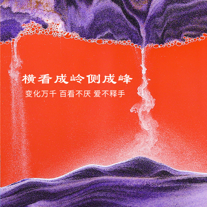 工厂流沙画流动山水客厅摆件创意3d立体流沙画装饰画家居礼品手工图片