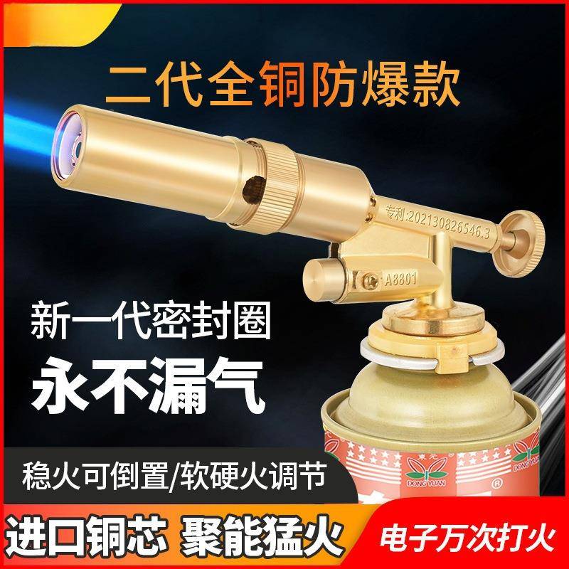 YC2器024新款卡毛AFV式喷火枪烧猪点手持式喷枪户外火枪头纯铜枪