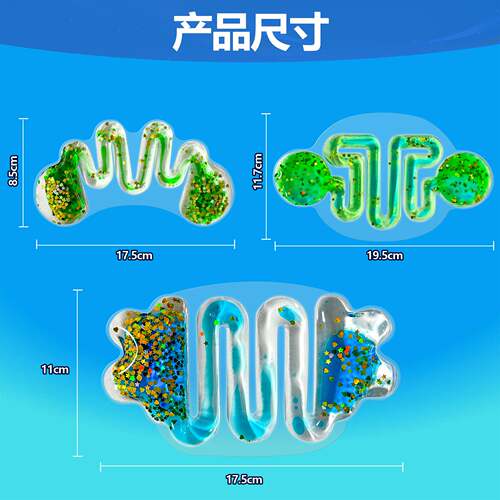 恒赋儿童液体软胶玩具流动管道款鱿鱼状捏捏乐宝宝抓握解压玩具