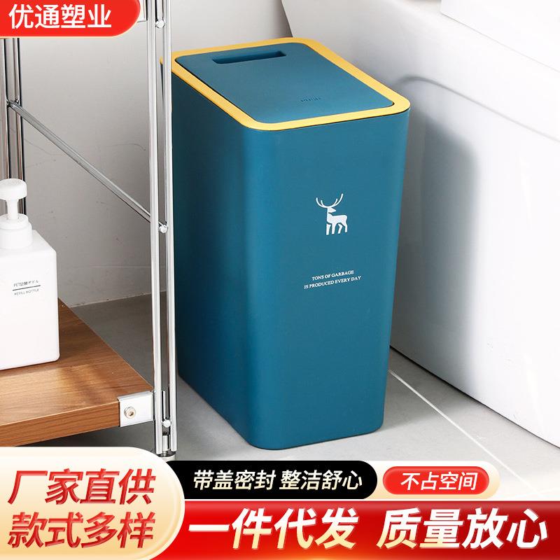 卫生间垃圾桶家用按压垃圾桶厨房客厅夹缝垃圾桶厕所卫浴纸篓