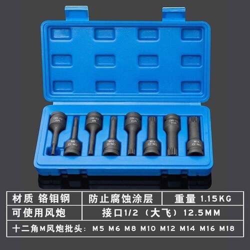 内六角2分之一风炮连体批头气动六角旋具套筒梅花套筒