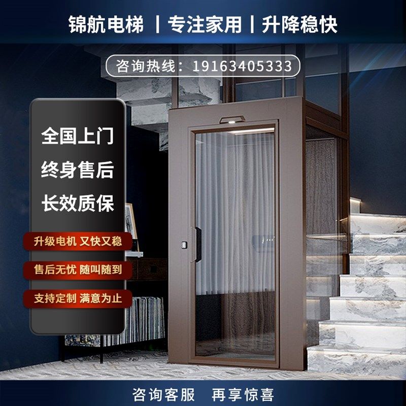 家用电梯二层三层别墅电梯小型室内外家庭阁楼复式楼曳引观光电梯,五金/工具,家用电梯,淘宝优惠券,粉丝福利购,淘宝优惠卷