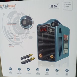 易特流手工焊易酷电工业.焊条常焊工地电建轻巧耐用