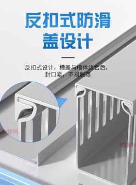 灰白灰蓝色行线布线槽卡扣滑盖塑料配线槽盖板