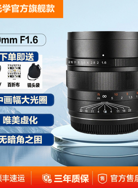 中一光学 80MM f1.6手动定焦镜头适用GFX哈苏XCD中画幅