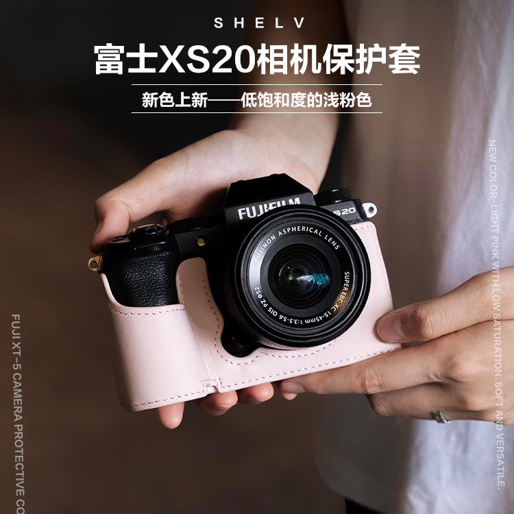 摄侣适用富士xs20保护套富士xs20皮套富士xs20相机套富士xs20相机包xt5底座富士xs20复古保护壳富士xs20真皮