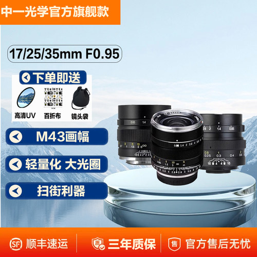 大光圈 小广角 金属机身