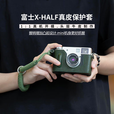 SHELV原创适用富士xhalf手柄保护套镜头盖xt50皮套xm5相机包gfx100rf壳xe4配件