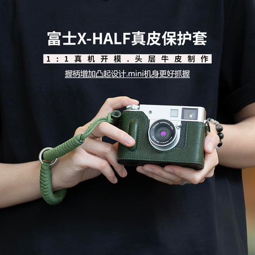 SHELV原创适用富士xhalf手柄保护套镜头盖xt50皮套xm5相机包gfx100rf壳xe4配件