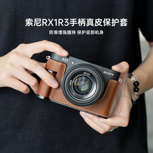 SHELV原创相机包适用索尼RX1RM3保护套黑卡rx1r3手柄皮套RX1R III相机包真皮配件