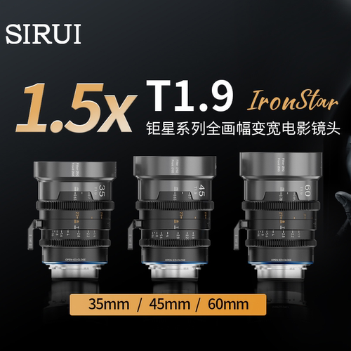 思锐35/45/60mmT1.9钜星系列1.5X变宽全画幅电影镜头适用EF/PL