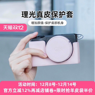 SHELV适用理光gr4保护套gr4手柄皮套gr3x相机包gr3hdf相机套GR4真皮腕带gr3镜头盖复古底座保护壳配件
