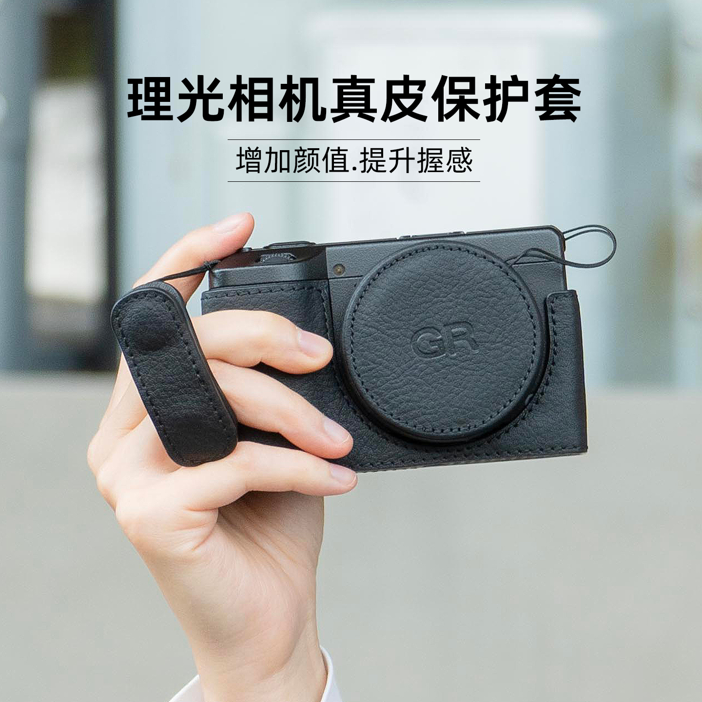 SHELV原创相机包适用理光gr4保护套gr3x相机包gr4手柄皮套gr3 hdf底座镜头盖真皮配件