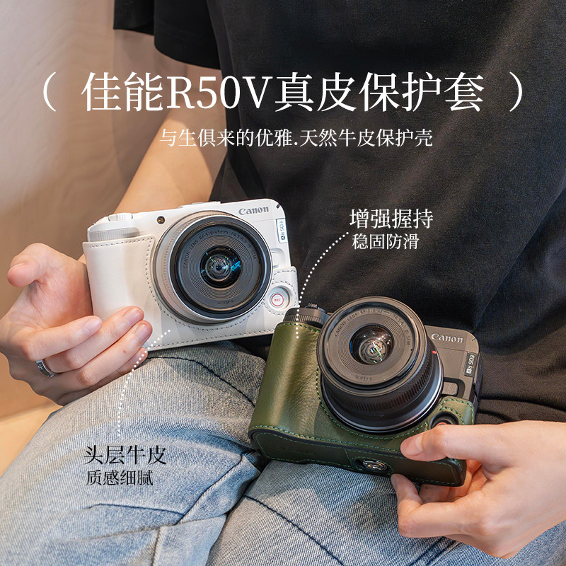 SHELV原创适用佳能r50v保护套v1相机包r5r6二代皮套r10底座r8rp皮壳r7真皮相机包配件