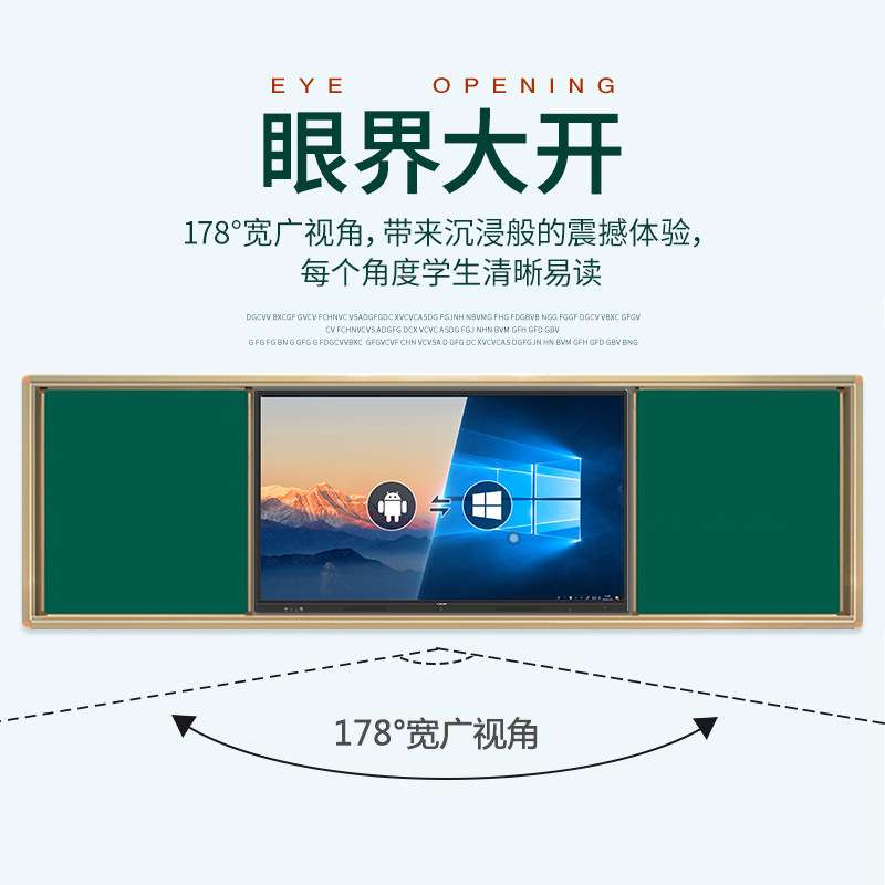 65 75 86 100寸教学一体机4K多媒体触摸电视电脑推拉黑板会议平板