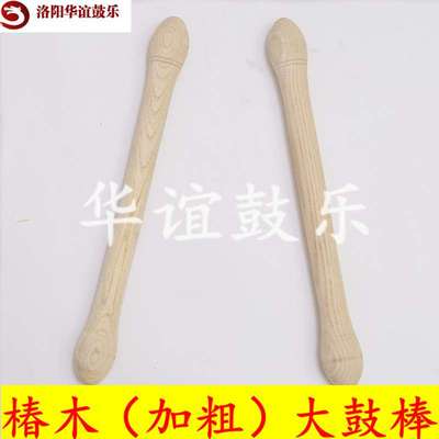 厂家 小中大号鼓棒 加粗椿木 小腰鼓锤 锣鼓锤 木质堂鼓鼓槌 木制
