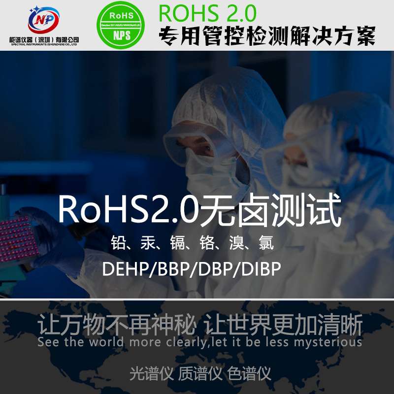 天瑞XRF荧光光谱仪 金属材料分析仪 有害物质测试仪EDX1800B