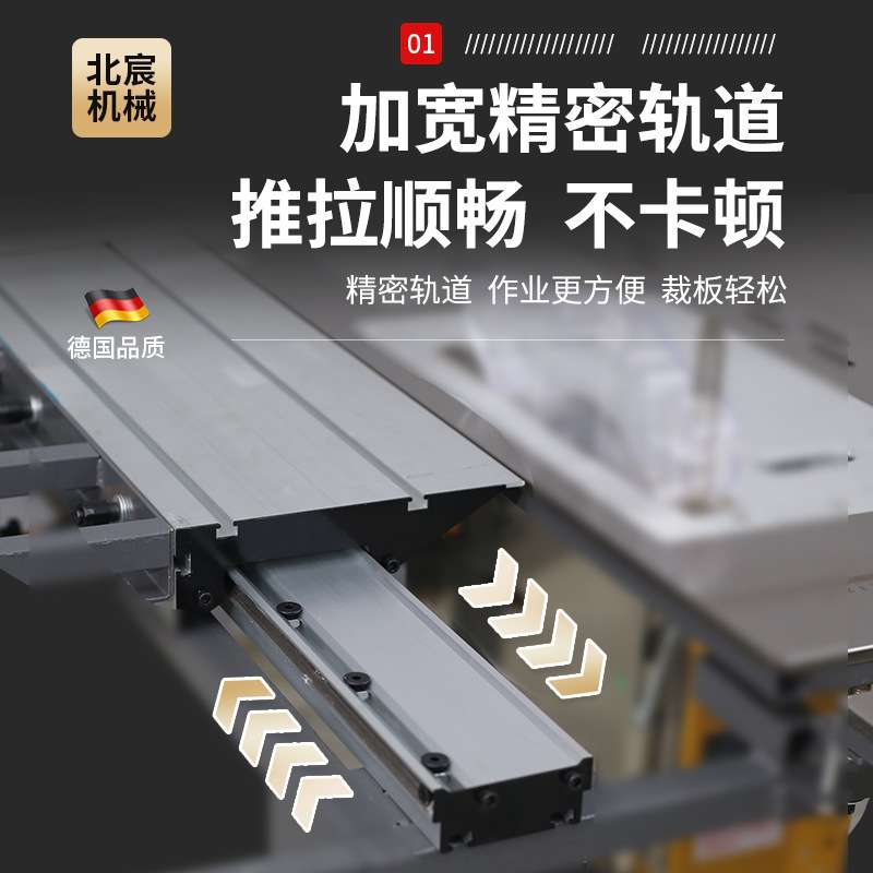 北宸木工推台锯精密折叠锯台多功能一体机工作台无尘子母锯专用