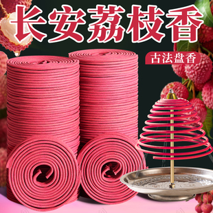 荔枝盘香家用香薰室内天然古法沉香房间持久留香清新檀香除味除臭
