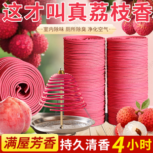 荔枝香薰家用盘香天然檀香室内除臭味净化空气持久留香房间去异味
