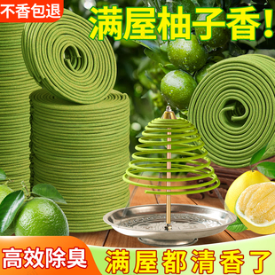 柚子香薰室内盘香家用清新去异味除臭持久留香净化空气天然厕所香