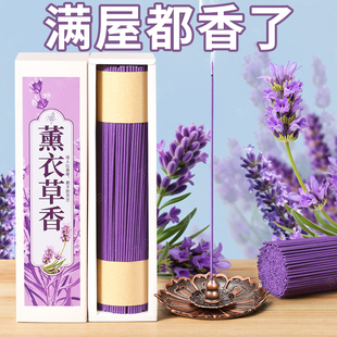 天然薰衣草香薰线香底座檀香香插家用室内持久留香安寝熏香沉香